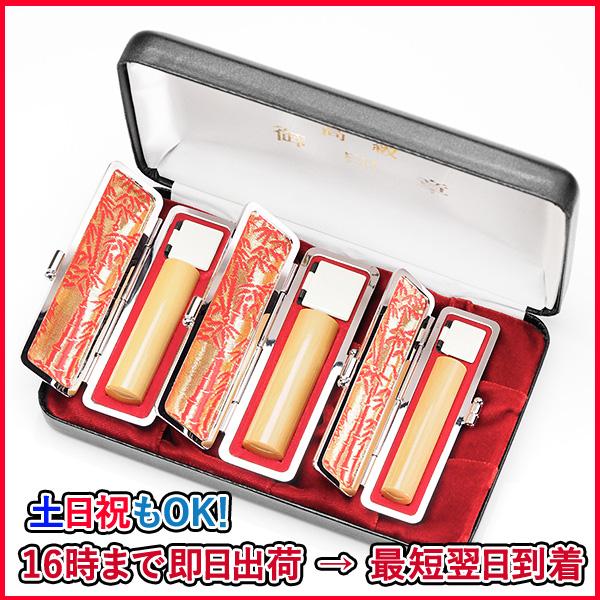 個人印鑑3本・手彫り仕上げ・柘(アタリ有無選択可能)・牛革ケース