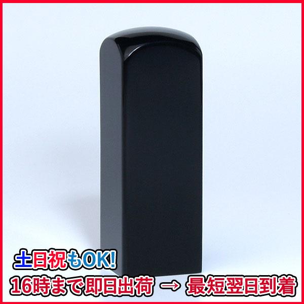 法人角印 会社印 社印 黒水牛特上 角寸胴 21mm 会社 認印 はんこ ハンコ オーダー 印鑑当日作成 手彫り仕上げ 即日発送 即日配送 ...