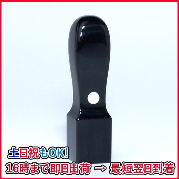 法人角印 会社印 社印 黒水牛特上 角天丸 15mm 会社 認印 はんこ ハンコ オーダー 印鑑作成 手彫り仕上げ 即日発送 ケース別 印相体 ...