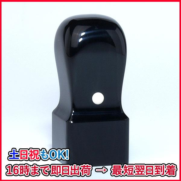 法人角印 会社印 社印 黒水牛特上 角天丸 27mm 会社 認印 はんこ ハンコ オーダー 印鑑当日作成 手彫り仕上げ 即日発送 ケース別 ...