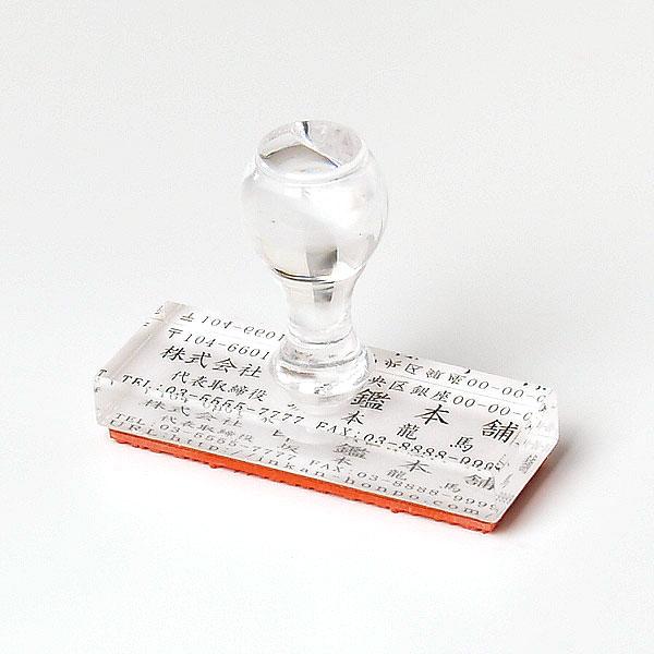 ゴム印 オーダー 即日 サイズ:73×23mm(1〜5行) アクリル/赤ゴム印 法人