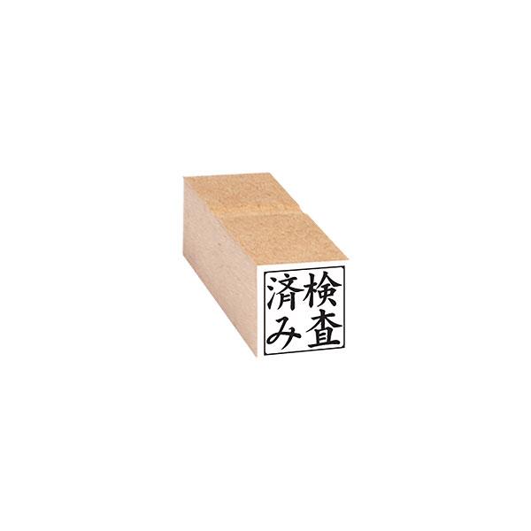 法人印鑑・角印（社印・会社印）MDFゴム印・赤ゴム・5号・印面約15x15mm : 株式会社印鑑本舗 - 通販 - Yahoo!ショッピング