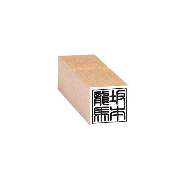 法人印鑑・角印（社印・会社印）MDFゴム印・赤ゴム・6号・印面約18x18mm : 株式会社印鑑本舗 - 通販 - Yahoo!ショッピング