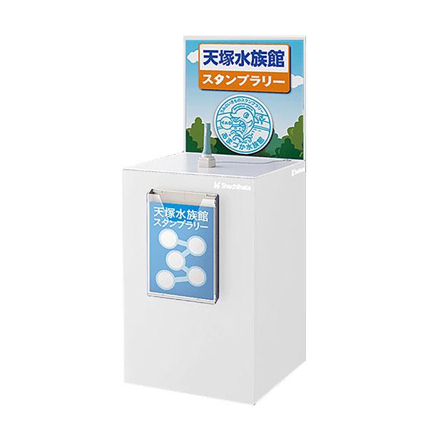 代金引換不可】シャチハタ・記念スタンプ・スタンプラリー用カウンター