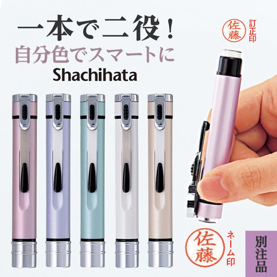 シャチハタ ネームエルツイン 認印 訂正印 ナース ネーム印 就職祝 印鑑 はんこ 判子 ハンコ シヤチハタ 送料無料 別注品 ツイン おしゃれ かわいい 人気 印鑑職人工房 開華堂 通販 Paypayモール