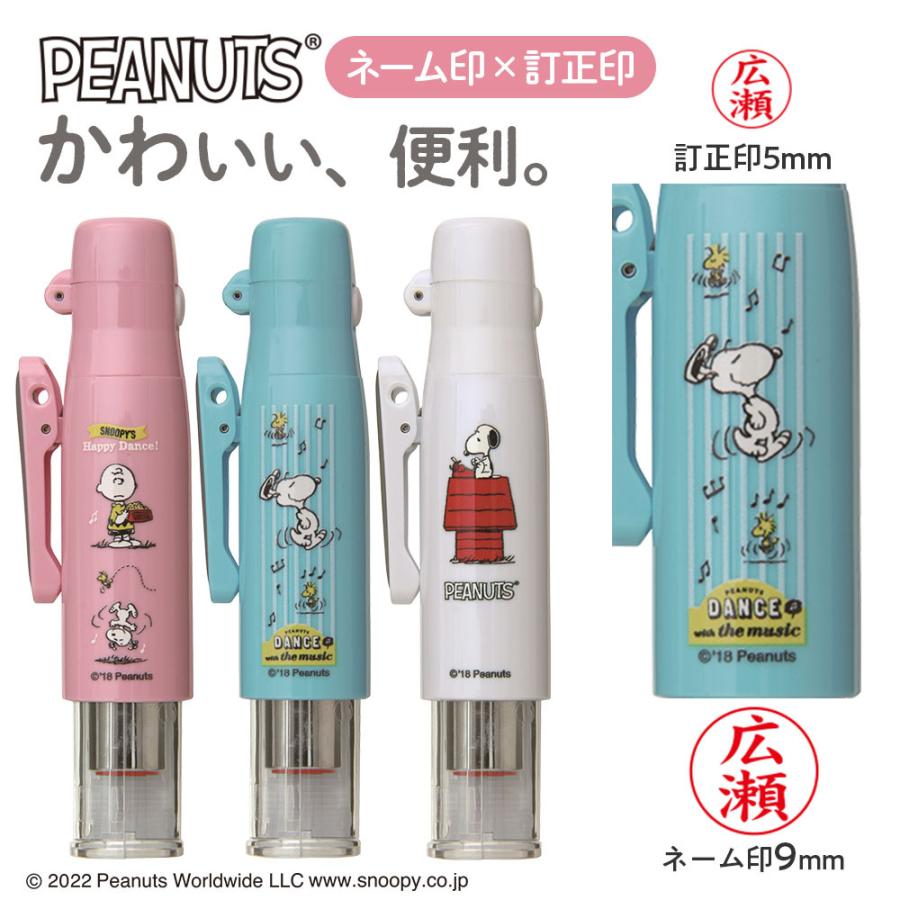 全てのアイテム 印鑑 訂正印 認印 スヌーピー ツインgtキャップレス ハンコ はんこ スタンプ ネーム印 １本２役 人気 かわいい プレゼント タニエバー シャチハタ タイプ Riosmauricio Com