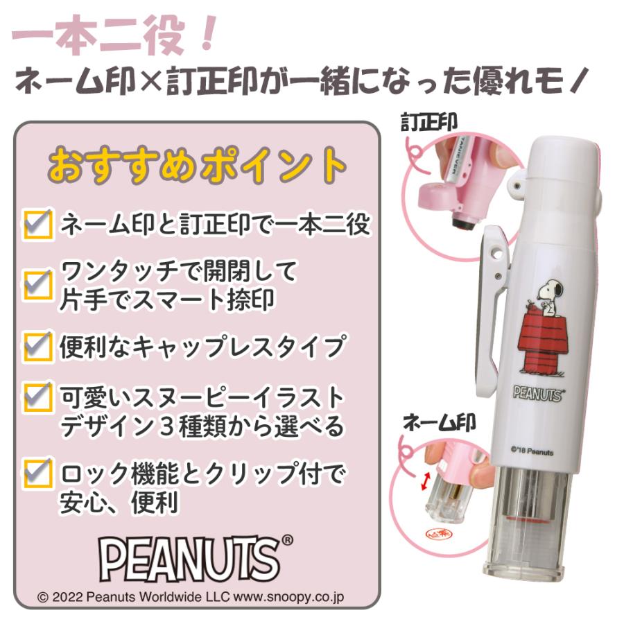 スヌーピー ツインgtキャップレス 印鑑 ハンコ はんこ スタンプ ネーム印 訂正印 １本２役 人気 かわいい プレゼント タニエバー シャチハタタイプ 印鑑職人工房 開華堂 通販 Paypayモール