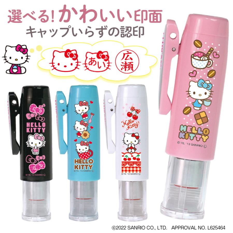 ハローキティ ネームgキャップレス 印鑑 ハンコ はんこ スタンプ 認印 浸透印 タニエバー ネーム印 シャチハタタイプ プレゼント 人気 売り出し かわいい