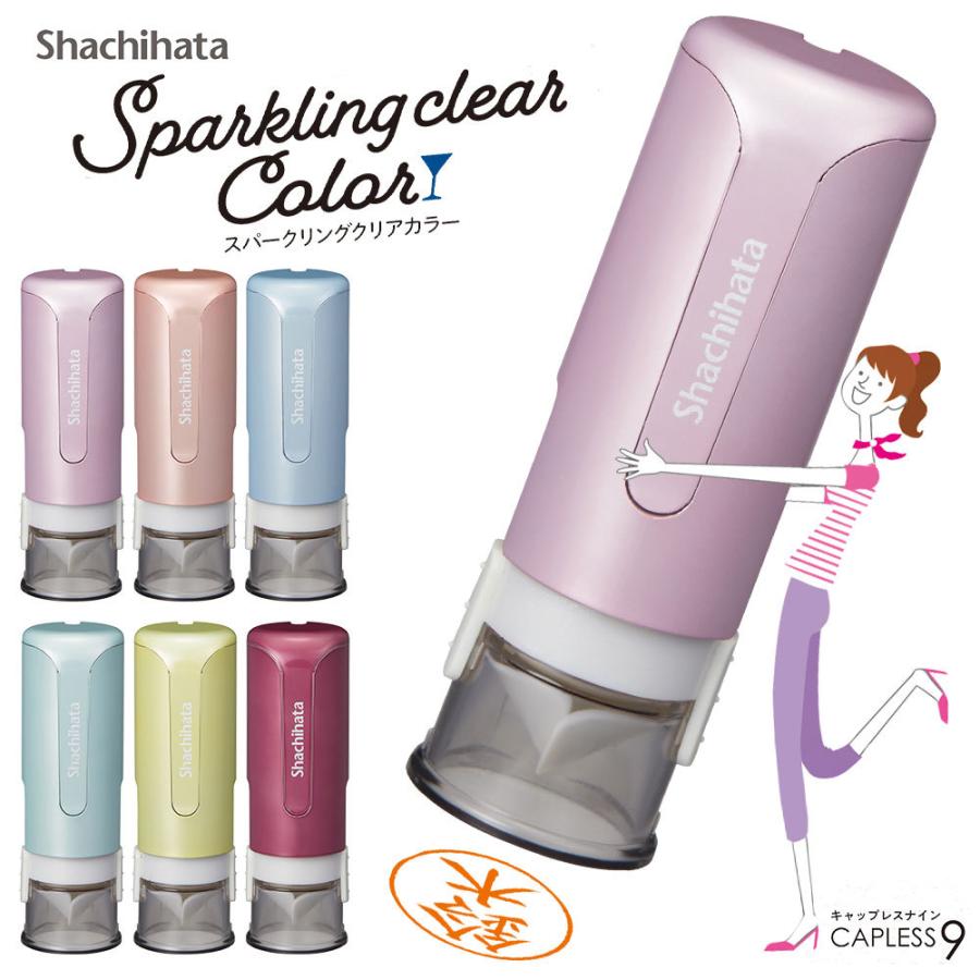 シャチハタ キャップレス かわいい キャップレス９ くすみカラー 別注品 オーダー 印鑑 ネーム印 浸透印 認印 判子 はんこ おしゃれ プレゼント ギフト 送料無料 印鑑職人工房 開華堂 通販 Paypayモール