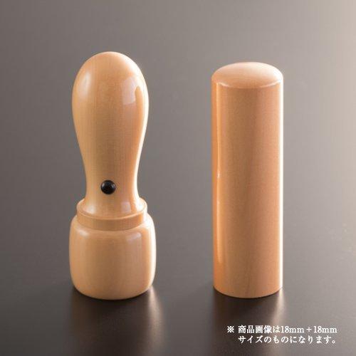法人押し手 柘判定基準仕掛ける | 代議員団者印(丸天丸18粍):預金金融機関印(丸寸胴18粍)
