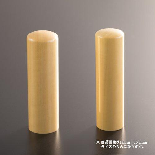 法人印鑑 薩摩本柘コンパクトセット | 代表者印(丸寸胴18mm):銀行印(丸寸胴16.5mm)