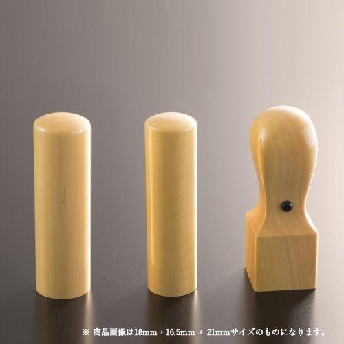 法人印鑑 薩摩本柘スタンダードセット | 代表者印(丸寸胴18mm):銀行印(丸寸胴18mm):角印(角天丸21mm)