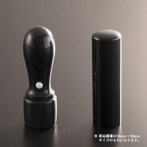 法人印鑑 黒彩樺グランセット | 代表者印(丸天丸21mm):銀行印(丸寸胴18mm)