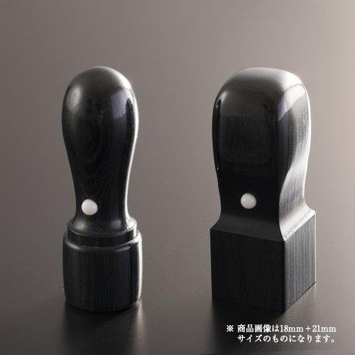 法人印鑑 黒彩樺グランセット | 代表者印(丸天丸18mm):角印(角天丸24mm)