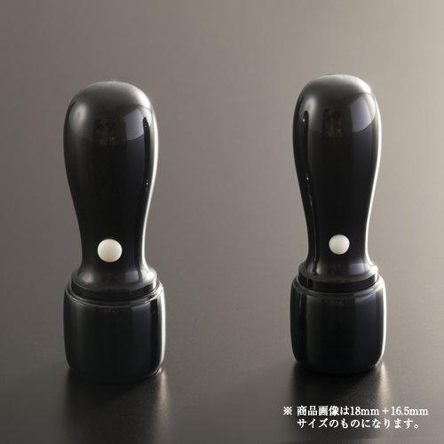 法人印鑑 黒水牛スリムセット | 代表者印(丸天丸16.5mm):銀行印(丸天丸16.5mm)
