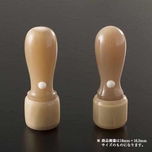 法人印鑑 牛角純白コンパクトセット | 代表者印(丸天丸18mm):銀行印(丸天丸16.5mm)