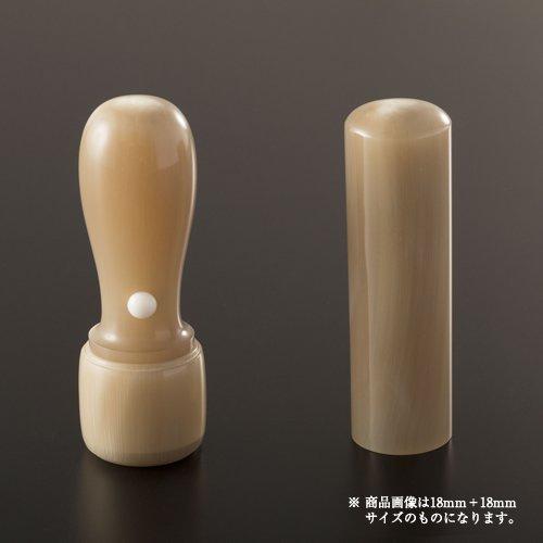 法人印鑑 牛角純白グランセット | 代表者印(丸天丸21mm):銀行印(丸寸胴18mm)