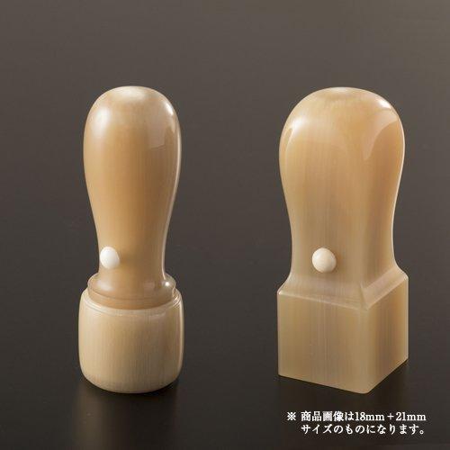 法人印鑑 牛角純白ラグゼセット | 代表者印(丸天丸21mm):角印(角天丸24mm)