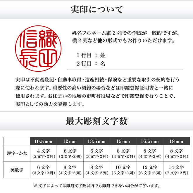 印鑑 はんこ 実印 15mm 黒水牛染無 アタリ有無選択可能 ケース別売 個人いんかん 判子 就職 プレゼント 女性 男性 子供 : 印鑑の匠 ...