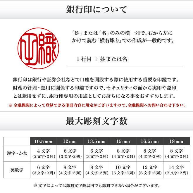 送料無料 印鑑 はんこ 銀行印 18mm 琥珀樹脂 アタリ無し ケース別売 個人いんかん 判子 就職 プレゼント 女性 男性 子供の画像