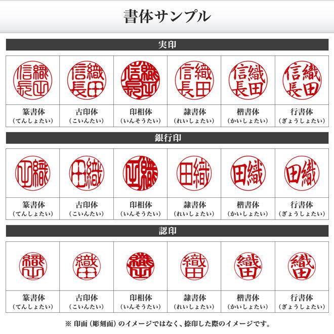 送料無料 印鑑 はんこ 銀行印 18mm 琥珀樹脂 アタリ無し ケース別売 個人いんかん 判子 就職 プレゼント 女性 男性 子供の画像