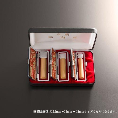 個人印鑑柘3本グランセット/実印(18mm)、銀行印(16.5mm)、認印(13.5mm)、もみ革ケース×3、エクセレントセットケース3本収納用