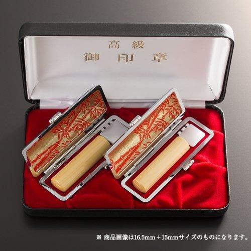 個人印鑑薩摩本柘2本グランセット/実印(18mm)、銀行印(16.5mm)、もみ革ケース×2、エクセレントセットケース2本収納用