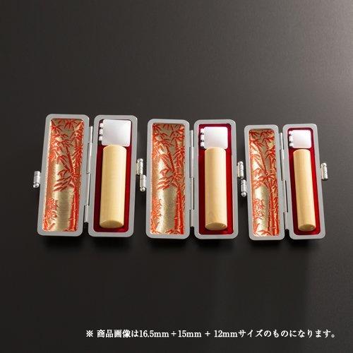 個人印鑑薩摩本柘3本コンパクトセット/実印(15mm)、銀行印(13.5mm)、認印(10.5mm)、もみ革ケース×3