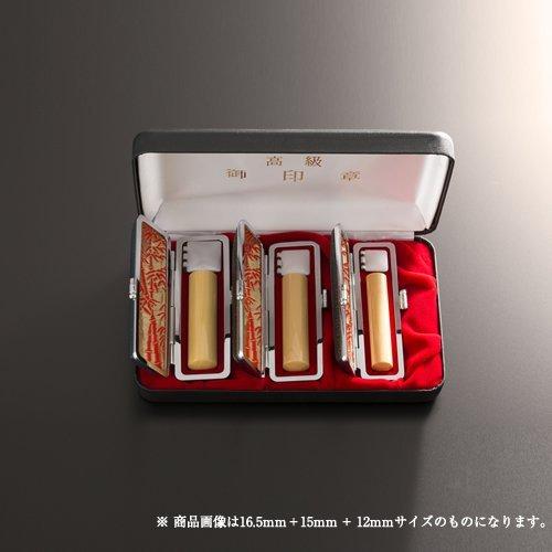 個人印鑑薩摩本柘3本スリムセット/実印(13.5mm)、銀行印(13.5mm)、認印(10.5mm)、もみ革ケース×3、エクセレントセットケース3本収納用