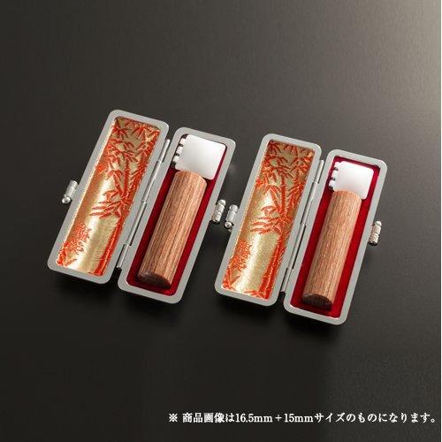 個人印鑑彩樺2本スタンダードセット/実印(16.5mm)、銀行印(15mm)、もみ革ケース×2