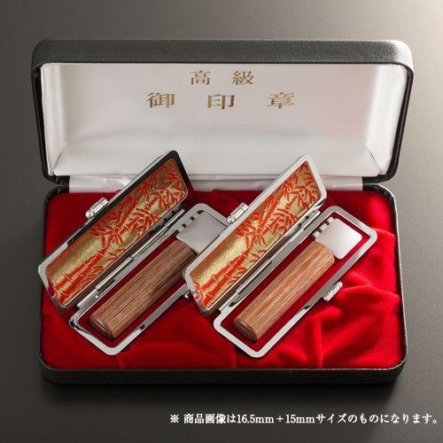 個人印鑑彩樺2本スリムセット/実印(13.5mm)、銀行印(13.5mm)、もみ革ケース×2、エクセレントセットケース2本収納用