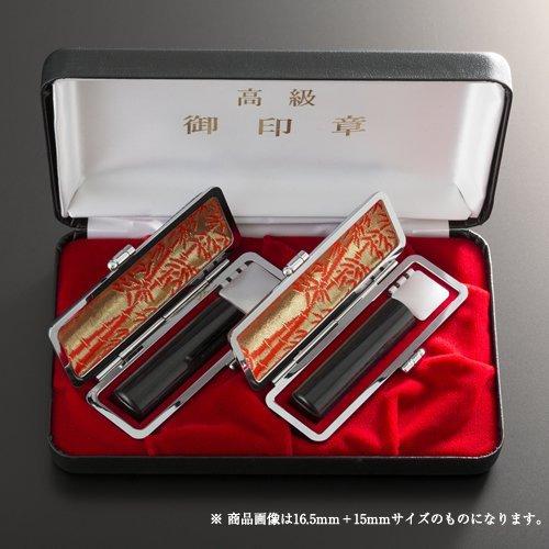 個人印鑑黒彩樺2本コンパクトセット/実印(15mm)、銀行印(13.5mm)、もみ革ケース×2、エクセレントセットケース2本収納用