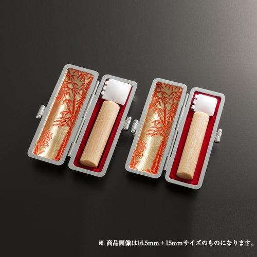 個人印鑑楓2本グランセット/実印(18mm)、銀行印(16.5mm)、もみ革ケース×2