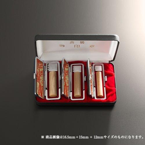 個人印鑑楓3本スリムセット/実印(13.5mm)、銀行印(13.5mm)、認印(10.5mm)、もみ革ケース×3、エクセレントセットケース3本収納用