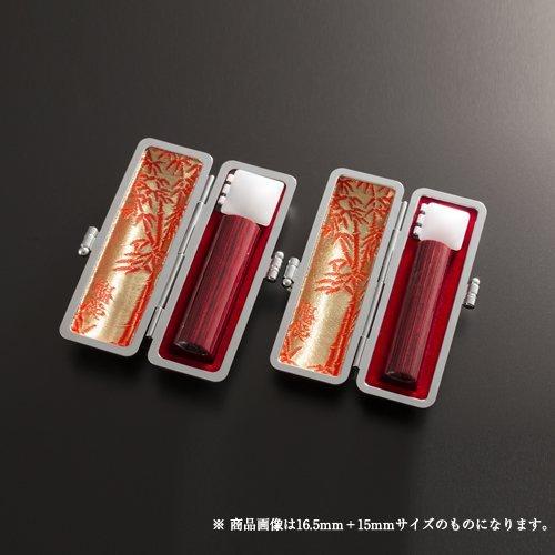 個人印鑑赤耀樺2本グランセット/実印(18mm)、銀行印(16.5mm)、もみ革ケース×2
