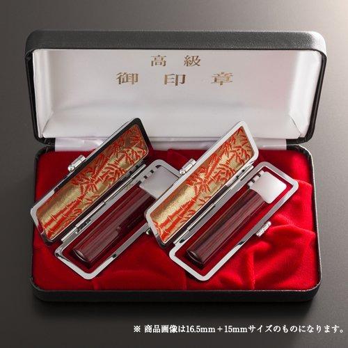 個人印鑑赤耀樺2本ラグゼセット/実印(18mm)、銀行印(18mm)、もみ革ケース×2、エクセレントセットケース2本収納用