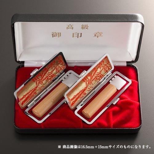 個人印鑑オノオレカンバ2本スタンダードセット/実印(16.5mm)、銀行印(15mm)、もみ革ケース×2、エクセレントセットケース2本収納用