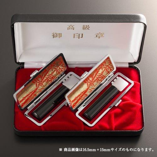 個人印鑑黒水牛芯持2本スタンダードセット/実印(16.5mm)、銀行印(15mm)、もみ革ケース×2、エクセレントセットケース2本収納用