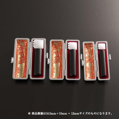 個人印鑑黒水牛芯持3本ラグゼセット/実印(18mm)、銀行印(18mm)、認印(13.5mm)、もみ革ケース×3
