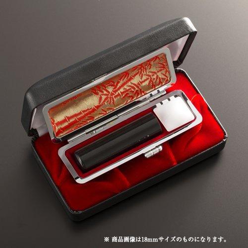 個人印鑑黒水牛染無1本セット/実印(16.5mm)、もみ革ケース16.5〜18mm用、エクセレントセットケース1本収納用