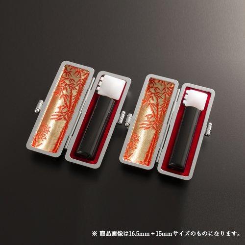 個人印鑑黒水牛染無2本スリムセット/実印(13.5mm)、銀行印(13.5mm)、もみ革ケース×2