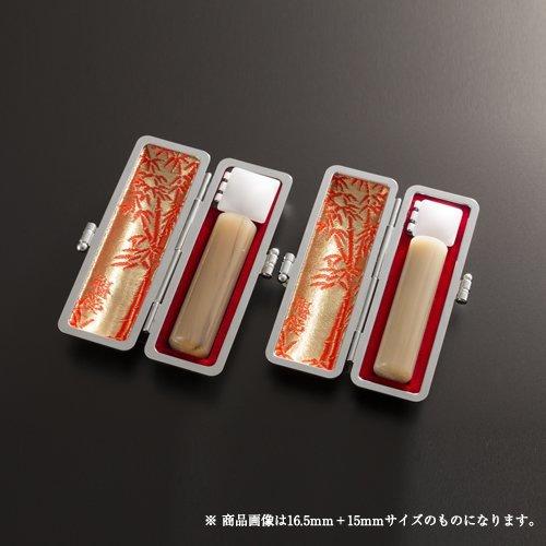 個人印鑑牛角色上2本スリムセット/実印(13.5mm)、銀行印(13.5mm)、もみ革ケース×2