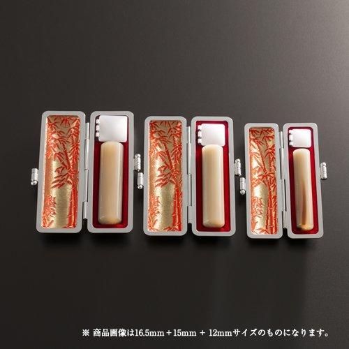 個人印鑑牛角色上3本グランセット/実印(18mm)、銀行印(16.5mm)、認印(13.5mm)、もみ革ケース×3