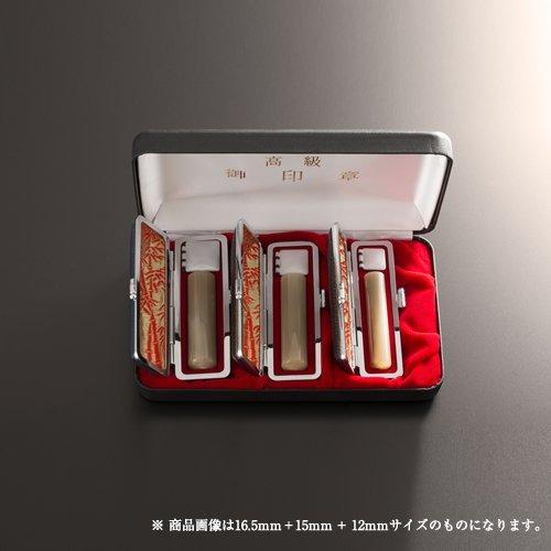 個人印鑑牛角色上3本スタンダードセット/実印(16.5mm)、銀行印(15mm)、認印(12mm)、もみ革ケース×3、エクセレントセットケース3本収納用