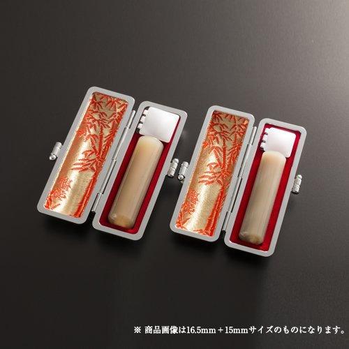 個人印鑑牛角純白2本ラグゼセット/実印(18mm)、銀行印(18mm)、もみ革ケース×2
