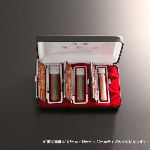 個人印鑑牛角純白3本スリムセット/実印(13.5mm)、銀行印(13.5mm)、認印(10.5mm)、もみ革ケース×3、エクセレントセットケース3本収納用