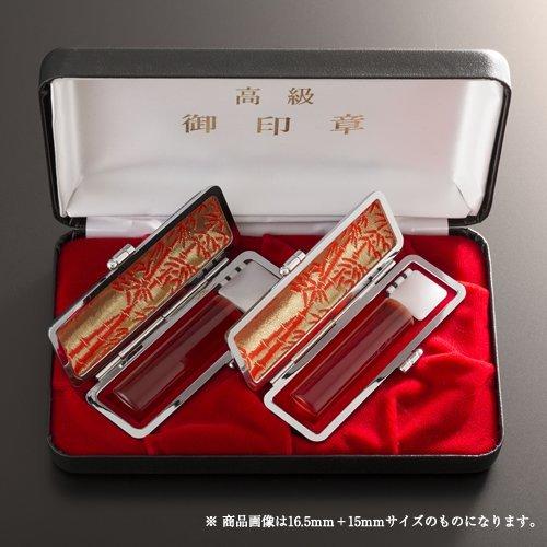 個人印鑑琥珀樹脂2本ラグゼセット/実印(18mm)、銀行印(18mm)、もみ革ケース×2、エクセレントセットケース2本収納用