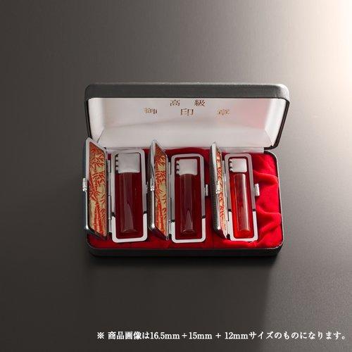 個人印鑑琥珀樹脂3本グランセット/実印(18mm)、銀行印(16.5mm)、認印(13.5mm)、もみ革ケース×3、エクセレントセットケース3本収納用