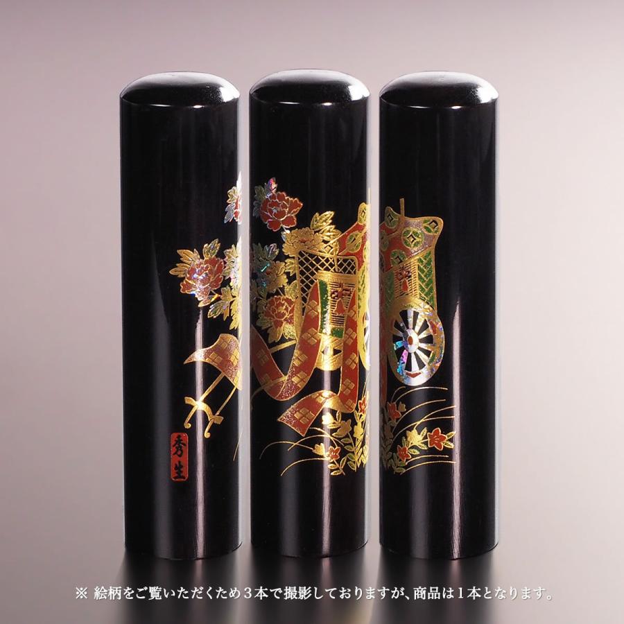 黒水牛現代蒔絵の個人印鑑/開運/御所車/15mm