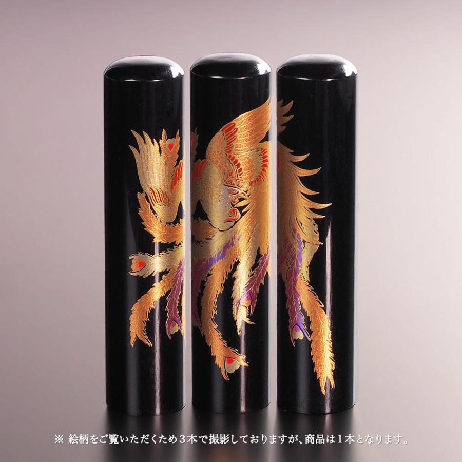 黒水牛現代蒔絵の個人印鑑/開運/フェニックス/13.5mm